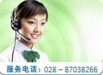 服务热线